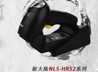 新大陆NLS-HR52系列商用旗舰扫码枪，为你打造一支强大“军队”！