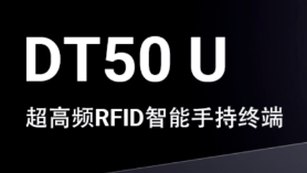 如何让更多消费者喝到正宗的酱香拿铁，优博讯RFID技术来支招