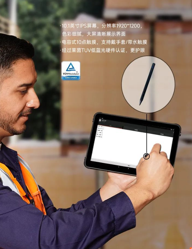 东集AUTOID Pad Air-5G平板电脑.png