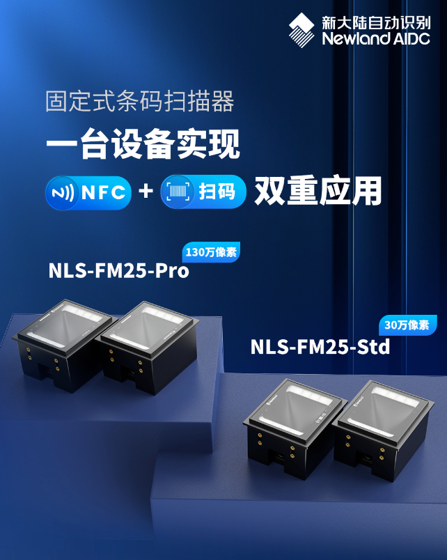 NLS-FM25-PRO 130万像素+NLS-FM25-Std 30万像素.png