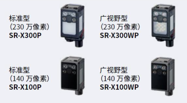 基恩士SR-X300p，sr-x300WP，SR-X100P，SR-X100WP.png